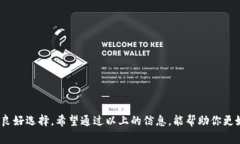 狗狗币（Dogecoin）作为一种广受欢迎的加密货币，