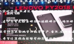 jiaotongtpWallet账户激活的完整指南：步骤解析与注