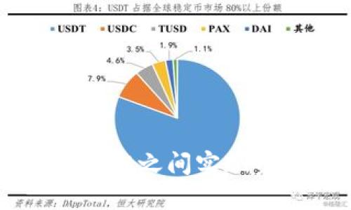 如何在不同tpWallet之间实现资金安全高效互转