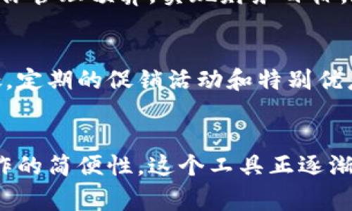 数字钱包转账，轻松搞定每一笔
无论是日常消费还是紧急转账，数字钱包都能让你的资金流动更加迅速便捷。只需轻轻一点，朋友之间的分账瞬间到位。不再需要面对繁琐的银行流程和等待时间，数字钱包让支付变得简单高效。

速度与安全的完美结合
转账的速度决定了体验的流畅性，而数字钱包的加密技术确保了你的每一笔交易都在安全的环境中完成。实时交易通知让你随时跟踪资金动向，为你的每一笔支出增添了一层保护。

跨越地域限制的灵活选择
使用数字钱包，你不仅限于本地交易。无论是国内还是国际转账，都能及时处理。轻松管理多货币账户，再也不用担心汇率的波动和手续费的问题。让你的资金自由流动，随心所欲。

简约设计，用户友好的界面
数字钱包的操作界面简单直观，即使是科技小白也能快速上手。通过易于理解的图标和清晰的导航，你可以在几秒钟内部署转账，享受这一切带来的便利。方便又快捷，无需等待，无需排队。

你的财务助手，随时随地
数字钱包不仅仅是一个转账工具，更是你的智能财务助手。通过数据分析和消费记录，帮助你管理预算，实现财务目标。随时了解自己的财务状况，做出更明智的消费决策。

多重福利，吸引你的加入
许多数字钱包平台还提供丰富的优惠活动和积分回馈，让你在支付的同时享受额外的好处。定期的促销活动和特别优惠，为你的每一次转账增添惊喜，让消费变得更具吸引力。

总结
数字钱包正在改变我们的消费和转账习惯，为我们带来了前所未有的便利。从安全性到操作的简便性，这个工具正逐渐成为现代生活中不可或缺的一部分。加入数字钱包的行列，让每一笔交易都变得轻松自如！