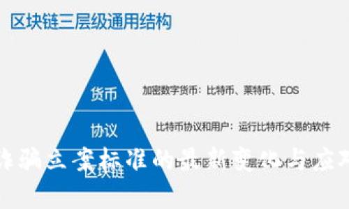 数字钱包诈骗立案标准的最新变化与应对措施解析
