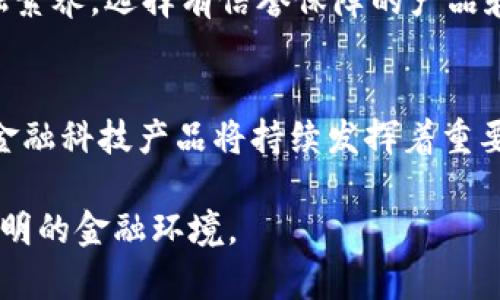   南安数字钱包案件审理结果及其对金融科技的影响分析 / 
 guanjianci 南安, 数字钱包, 法律审理, 金融科技 /guanjianci 

案件背景简介
随着金融科技的迅猛发展，数字钱包作为一种便捷的支付工具，越来越受到人们的欢迎。然而，随之而来的也有一些法律和监管方面的挑战。南安数字钱包案件即是其中一个典型案例。该案件围绕着某数字钱包平台的运营及其引发的用户投诉而展开，涉及到用户资金安全、信息保护等多方面的法律问题。

案件审理过程
南安数字钱包案件的审理可追溯至2023年初。当时，多个用户陆续投诉，称在该数字钱包平台上进行交易时，出现了资金无法到账、账户被盗等问题。随着投诉人数的增加，媒体的关注度也不断提高，最终引起了当地金融监管部门的重视。

在随后的调查中，执法机构发现该平台存在诸多合规性问题，包括未按规定申报交易信息、缺乏必要的用户身份验证机制等。这些问题不仅造成用户资金的损失，也对金融市场的稳定性构成了潜在威胁。

审理结果及其影响
经过几个月的公开审理，最终南安数字钱包案件的裁决于2023年10月公布。法院裁定，数字钱包平台需对此次事件中导致的用户损失负责，并要求其进行赔偿。此外，法院还对该平台的经营行为进行了整改意见，强调必须完善合规体系，加强用户信息的保护措施。

这一裁决不仅是对受害用户的公平回应，也在更广泛的层面上，传递出互联网金融监管的重要性。随着数字经济的迅速发展，金融科技企业在法律合规方面的要求也愈发严格，审理结果为其他同类企业敲响了警钟。

法律层面的思考
数字经济的兴起使得传统法律框架面临挑战，这在南安数字钱包案件中体现得尤为明显。法律如何适应技术的发展，保障用户权益，是当今社会亟待解决的问题。法院在此案中的裁决强调了用户信息安全与资金安全的重要性，也为未来的立法和监管提供了借鉴。

在数字钱包的使用逐渐普及的情况下，如何在确保便利性和安全性之间找到平衡点，将是法律适用的重要课题。法律不仅要跟进技术的变化，更需具备前瞻性，制定出相应的政策和标准，以保护消费者权益。

用户反应与舆论关切
案件的审理过程受到广泛关注，尤其在社交媒体上引发了热烈讨论。许多用户表达了对数字钱包安全性的担忧，同时也对法院的判决表示支持。他们认为，作为消费者，需要在享受便利的同时，也应有保障自身权益的法律支持。

舆论的关注，不仅反映了消费者对数字经济未来的期待，也提醒金融科技行业在追求创新的同时，不可忽视合规与安全的重要性。公众对案件的讨论，促使更多用户对自身财务安全进行反思，提高了社会对金融科技行业的认知。

未来展望与建议
南安数字钱包案件的审理结果意味着金融科技行业在法律监督下将不断进化。为了避免此类事件再次发生，建议相关企业在技术研发和产品设计过程中，增强法律合规意识，从源头上保障用户权益。

同时，监管机构也需加大对新兴金融产品的监测和审核力度，完善法律法规，以适应日新月异的市场需求。对于用户而言，提升自身的金融素养，选择有信誉保障的产品和服务，才能更好地保护自身的合法权益。

总结
南安数字钱包案件的审理不仅是法律与金融科技的交锋，更是对未来通行规则的一次深思。随着科技的进步与社会的发展，数字钱包等金融科技产品将持续发挥着重要的作用，而相关的法律法规应不断适应这一变化，以更好地维护市场的公平与秩序。 

通过这一案件的总结与思考，我们希望为日后数字经济的发展提供参考，以期在创新与合规之间实现更好的平衡，构建一个更加安全、透明的金融环境。
