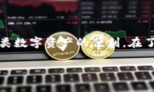 pig币（Pig Token）是近年来在加密货币市场中逐渐受到关注的一种代币，而tpWallet作为一种多功能的钱包，为用户提供了存储和管理各类数字资产的便利。在了解pig币每天在tpWallet中能增加多少个之前，我们需要先了解一些关键因素，包括pig币的发放机制、市场需求、以及tpWallet的具体功能。

深入探讨tpWallet中pig币的日常增发机制及其影响因素