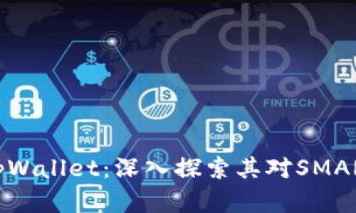 新兴加密货币交易平台tpWallet：深入探索其对SMARS的交易支持与用户体验