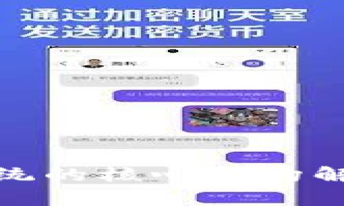 数字货币钱包系统的核心架构解析及其应用前景