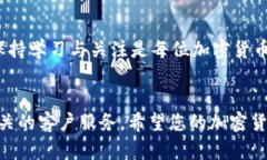   tpWallet如何将加密货币转回交易所的完整指南