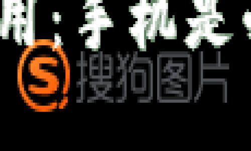 数字钱包的使用：手机是必不可少的吗？