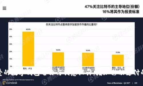 探索可爱的数字钱包名称与创意设计：增加移动支付的趣味性