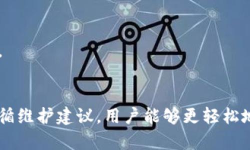 beraodaotpWallet白名单申请指南：如何轻松获取安全和便利/beraodao
tpWallet, 白名单, 数字钱包, 安全交易/guanjianci

引言：tpWallet的兴起
在数字资产快速发展的今天，安全性与便利性成为用户在选择钱包时的重要考量。tpWallet以其高效的管理和安全的交易被越来越多的用户所青睐。然而，如何获取tpWallet的白名单却成了不少新用户的困惑。本文将为您详细介绍tpWallet的白名单申请流程及其重要性。

tpWallet白名单是什么？
在数字货币领域，“白名单”通常指的是经过审核、认可的地址或账户，在某些交易或活动中，只有这些地址才能参与。tpWallet的白名单则为某些特定的用户，提供了额外的安全保障和便利，例如更高的交易限额、优先的客户服务等。当用户的地址通过白名单审核之后，他们的交易会受到优先处理，提升交易体验。

白名单的申请流程
申请tpWallet白名单其实是一件相对简单的事情，用户只需遵循一定步骤即可。在此，我们将分步为您解读申请流程：

h41. 注册tpWallet账户/h4
首先，用户需要下载并安装tpWallet钱包应用，随后根据指引完成账户的注册。注册时务必使用有效的邮箱地址，并设置安全的密码，以提高账户的安全性。

h42. 完成身份验证/h4
为确保用户身份的真实性，tpWallet要求完成身份验证。这通常涉及上传个人身份证明文件，如身份证或护照，并填写相关个人信息。为了更高效的审核，确保上传的文件清晰可读。

h43. 提交白名单申请/h4
身份验证通过后，用户需要在tpWallet的设置中找到白名单申请选项。填写相应的信息，包括钱包地址、申请理由等，详细的理由将有助于审核人员加快审查速度。

h44. 等待审核结果/h4
提交后，审核团队会对申请进行评估。一般情况下，审核将在3-5个工作日内完成，用户可通过钱包内的通知功能，随时查询审核状态。

白名单的优势
获取tpWallet的白名单不仅可以让用户享受多种便利，还能显著提升安全性。以下是一些主要优势：

h41. 提高交易额度/h4
白名单用户通常享有更高的交易额度，适合高频交易或大额资产管理的用户，避免因额度限制而影响资金流动。

h42. 更快的交易处理/h4
加入白名单后，用户的交易请求将会优先处理，减少等待时间，提升使用体验。这对于频繁进行交易的用户尤为重要。

h43. 专属客户支持/h4
白名单用户通常可以获得专属的客户支持，有效解决使用过程中遇到的问题，提高服务满意度。

如何维护白名单资格
一旦成为tpWallet的白名单用户，保持资格也是至关重要的。以下是一些维护建议：

h41. 定期更新个人信息/h4
在使用过程中，如有更换邮箱、电话号码或其他个人信息，及时在tpWallet中更新，以免因信息不一致导致权限问题。

h42. 遵守平台规则/h4
tpWallet对用户行为有明确规定，遵守这些规则将有助于避免被移出白名单，例如避免恶意交易、不符合平台政策的行为等。

h43. 关注官方通知/h4
tpWallet不定期发布系统更新和规则调整通知，作为白名单用户保持对相关消息的关注，可以及时调整使用策略，确保持续符合白名单资格。

总结：白名单的重要性
综上所述，tpWallet的白名单不仅是提高交易安全和便利性的有效途径，也是拓展用户资产管理能力的重要工具。通过明确的申请流程和遵循维护建议，用户能够更轻松地享受到tpWallet所带来的各项优势。希望每位tpWallet的用户都能顺利申请白名单，提升交易体验，安全管理数字资产。
