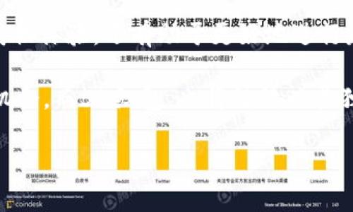   数字钱包55红包：如何充分利用这一新型支付方式，提升你的购物体验与财富管理 / 
 guanjianci 数字钱包, 红包, 支付方式, 财富管理 /guanjianci 

引言：数字钱包的崛起
在数字化浪潮席卷全球的今天，传统的现金交易模式正逐渐让位于更加高效、便捷的数字化支付方式。数字钱包的出现，不仅改变了人们的消费方式，也为财富管理带来了新的思路。而其中，55红包作为一种新兴的使用方式，逐渐吸引了越来越多的用户关注。那么，什么是数字钱包55红包，它又是如何提升我们的购物体验与财富管理的呢？

什么是数字钱包55红包？
数字钱包55红包是数字钱包应用中的一种现金红包功能，用户可以通过发送或领取红包的形式，进行朋友间的小额转账或购物抵扣。这一功能不仅可以简化支付流程，还能增加社交互动的乐趣。在许多情况下，用户通过这种红包形式，可以获得额外的优惠或者折扣，从而更好地控制自己的消费。

数字钱包55红包的优势
数字钱包55红包有许多独特的优势，下面就来一一列举：
ul
    listrong便捷性：/strong只需通过手机App操作，用户便可快速发送或领取红包，省去了找零和支付宝转账的繁琐步骤。/li
    listrong社交性：/strong55红包可通过社交网络轻松分享，提升用户之间的互动体验，让支付变得不仅仅是金融行为，更是一种社交活动。/li
    listrong折扣优惠：/strong利用55红包，用户能享受到商家提供的特别折扣或优惠，从而降低购物成本。/li
    listrong安全性：/strong通过数字钱包进行交易，确保了用户信息的安全，避免了纸币在交易中的丢失和伪造风险。/li
/ul

如何使用数字钱包55红包？
使用数字钱包55红包的过程相对简单，用户只需遵循以下几个步骤：
ol
    listrong下载并注册数字钱包应用：/strong在手机应用商店中搜索并下载流行的数字钱包，这些应用通常都支持红包功能，注册时需留意个人信息保护。/li
    listrong充值钱包：/strong选择充值方式，可以通过绑定银行卡、信用卡或其他支付方式，为数字钱包注入资金。/li
    listrong发送或领取红包：/strong在应用中找到发红包功能，输入想要发送的金额及收件人的信息，一键发送；如果是领取红包，只需点击收取即可。/li
    listrong使用红包抵扣购物：/strong在购物时，选择使用红包进行支付，系统会自动从总金额中扣除红包金额，非常方便。/li
/ol

数字钱包55红包的应用场景
数字钱包55红包适用于多个场景，用户可以利用这一功能轻松应对日常生活中的各种支付需求：
ul
    listrong朋友聚会：/strong在聚会上，朋友们可以通过55红包来AA制分摊费用，简化了结账环节。/li
    listrong购物返利：/strong许多电商平台会提供红包返利的活动，用户通过使用数字钱包红包支付可获得现金返利，既省心又省钱。/li
    listrong节日祝福：/strong在春节、元宵节等传统节日，亲友之间通过发红包增进感情，数字钱包55红包让这一传统更为现代化。/li
/ul

财富管理与数字钱包的关系
除了作为支付工具，数字钱包在财富管理方面的作用同样不可小觑。用户通过合理利用55红包，可以进行有效的支付规划与budget控制：
ul
    listrong消费监控：/strong数字钱包通常会提供交易历史查询功能，用户可以随时查看自己的消费明细，从而更好地把控日常开支。/li
    listrong预算设置：/strong有些数字钱包允许用户为不同的消费类别设置预算，保证在享受生活的同时不超支。/li
    listrong理财投资：/strong部分数字钱包也提供零钱理财服务，用户可以将闲置的零钱投入理财产品中，获取额外收益。/li
/ul

注意事项与常见问题
尽管数字钱包55红包带来了方便，但用户在使用时也需留意以下几个方面，以确保安全与顺利：
ul
    listrong个人信息保护：/strong用户在下载或注册数字钱包时，应仔细阅读隐私政策，尽量选择信誉良好的应用进行操作。/li
    listrong安全支付：/strong尽量避免在不安全的网络环境下进行大额交易，保护自己的资金安全。/li
    listrong及时更新：/strong定期更新数字钱包应用的版本，确保使用到最新的功能与安全防护。/li
/ul

结论：数字钱包55红包的未来
随着科技不断进步与生活方式的演变，数字钱包将会在日常生活中扮演越来越重要的角色。55红包作为数字钱包的重要功能之一，不仅能够提升用户的购物体验，还有助于更好地进行财富管理。通过善用这一支付工具，用户能够享受到更加便捷与实惠的生活。

在未来，数字钱包的功能将更加多样化，可能会加入更多的社交元素和财富管理工具，用户不仅能享受到支付的便利，还将有机会发掘更多的投资与理财机会。而55红包，也将继续以其独特的方式，陪伴我们走过生活的每一个细节。

希望每位读者都能通过数字钱包55红包来提升自己的支付体验，不断探索新财富管理的可能性，让生活变得更加丰富多彩！