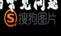 tpWallet无法打开的常见问题及解决方法专题指南