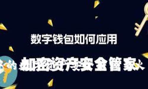 如何将tpWallet中的数字资产安全转移至火币交易所详细指南