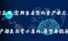   如何在tpWallet平台上购买数字资产：详细步骤与