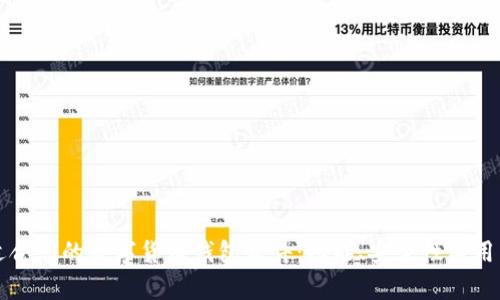 如何选择最适合您的数字货币钱包软件：功能、安全性与用户体验全解析