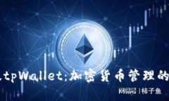 全面解析TEST版tpWallet：加密货币管理的新选择及