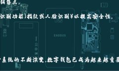 数字钱包账户，通常被称为电子钱包或智能钱包