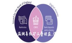 tpWallet用户注意：安全漏洞导致矿工费被盗，详解