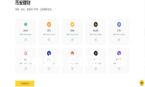 tpWallet合约地址更换指南：步骤与注意事项