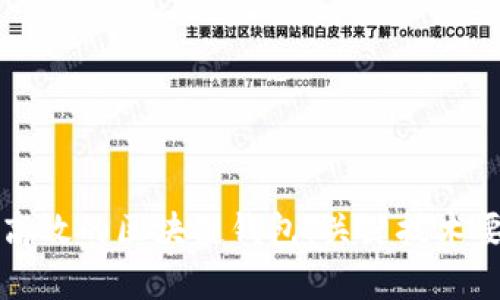 构建安全高效的区块链钱包：关键技术要求全解析
