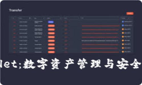 深入探索tpWallet：数字资产管理与安全保障的最佳实践