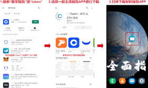 如何参与tpWallet的空投活动：全面指南与实用技巧