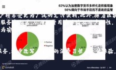 baioti数字钱包的深度解析：如何改变我们的支付