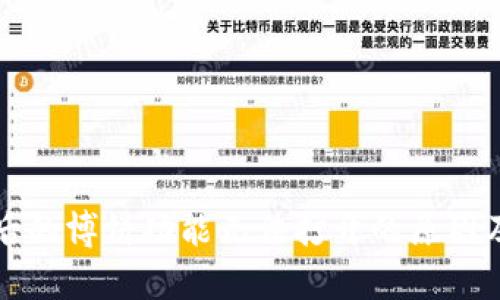 tpWallet升级后的博饼功能无法打开的原因及解决方案详解