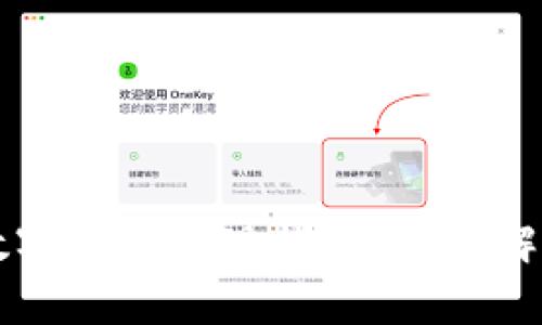 电子钱包与数字货币提现指南：步骤解析与注意事项