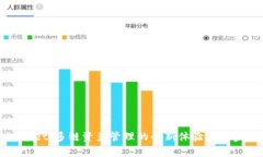 tpWallet：多链资产管理的全新体验与同步方法