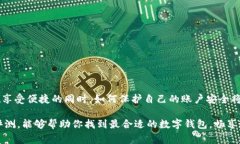 biao ti/biao ti数字钱包使用评测：10款让你省钱又方