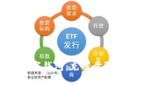 如何高效利用数字钱包：充值步骤与使用技巧详解