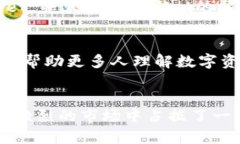   探寻tpWallet崛起之路：从用户需求到市场认可的