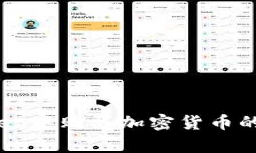 在tpWallet中购买加密货币的详细指南