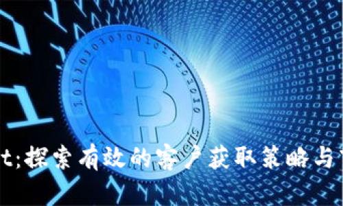 tpWallet：探索有效的客户获取策略与市场潜力