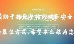 在现代社会，保护个人财务信息的安全已成为一