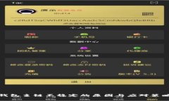 数字钱包主链不稳定的原因与应对策略解析