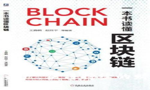 如何在tpWallet中有效管理和增值你的数字资产
tpWallet, 数字资产, 加密货币, 钱包管理/guanjianci

引言：数字资产的新机遇
随着加密货币市场的日益成熟，越来越多的人开始关注数字资产的管理和增值。tpWallet作为一款用户友好的数字资产钱包，为用户提供了一个安全、便捷的环境来存储、管理和增值他们的资产。在tpWallet中，资产的增多不仅仅是一个简单的数字增长，它背后蕴含着更多的管理智慧和市场机会。

tpWallet的功能概述
tpWallet不仅支持多种加密货币的存储和转账，还具备丰富的管理功能。例如，用户可以实时查看各类资产的行情变化、执行快速交易以及分析历史交易记录。此外，tpWallet的安全性也得到了广泛认可，采用了多重加密措施，确保用户资产安全。

资产增长的途径
在tpWallet中，资产的增值不仅仅依赖于市场的波动，用户还可以通过多种方式来实现资产的增长。以下是几种常见的方法：

h41. 长期持有和市场观察/h4
投资者可以选择长期持有一些潜力较大的加密货币，在市场价格回升时获利。tpWallet的实时走势图可以帮助用户捕捉潜在的交易机会。

h42. 定期投资/h4
通过设定固定的时间间隔定期向钱包中添加资金，无论市场价格如何，都能分散风险，增加资产总量。这种方法被称为