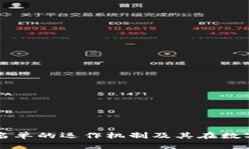深入探索tpWallet白名单的运作机制及其在数字资产安全中的重要性