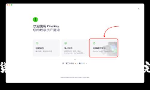 将抹茶平台的加密货币提现到tpWallet的完整指南与时间预估