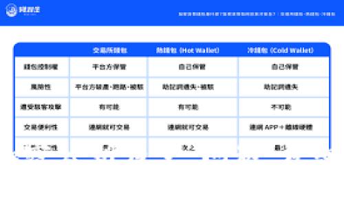 如何解决“小花钱包加密公钥为空”问题：详细步骤与常见解决方案