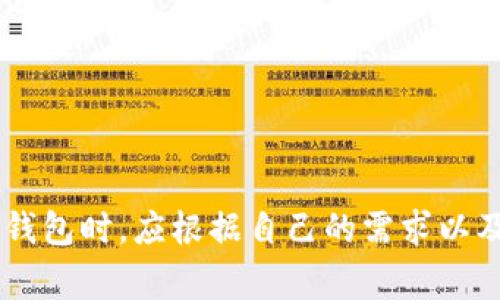 您的问题可能涉及到数字钱包的安全性、是否还能取回数字钱包中的资产，或者数字钱包的使用情况。如果您能提供更多的细节，譬如您是在询问如何恢复数字钱包中的资金，还是在询问某种特定类型的数字钱包，我将能更好地帮您解答。

以下是一些关于数字钱包的一般信息，希望能帮助到您：

### 什么是数字钱包？

数字钱包是一种在线工具，可以让用户存储和管理他们的数字资产，包括加密货币、信用卡信息、银行账户等。数字钱包通常提供安全的便捷存取方式，用户可以通过手机或者计算机轻松进行交易。

### 数字钱包的类型

- **软件钱包**：可在手机或电脑上下载的应用程序，提供较为便捷的使用体验。常见的如Coinbase钱包、MetaMask等。
  
- **硬件钱包**：是一种物理设备，专门用于存储加密货币，具有更高的安全性，如Ledger和Trezor。

- **在线钱包**：通常由第三方服务提供，用户可以通过网页访问自己的钱包。尽管使用方便，但由于依赖于在线服务，这类钱包面临一定风险。

### 提取或恢复数字钱包中的资金

如果您想知道如何从数字钱包中提取资产，通常需要按照以下步骤进行：

1. **登录钱包**：访问您所使用数字钱包的官方网站或应用程序，输入您的账户信息。

2. **查找提取选项**：在钱包的界面上寻找“提取”或“转账”的选项。

3. **选择提取方式**：大多数钱包允许用户将资金转移到银行账户或其他钱包。按照指引输入相关信息。

4. **确认交易**：仔细检查所有信息，确保无误后确认交易。

### 遇到问题怎么办？

如果您无法访问您的数字钱包或无法提取资金，建议您：

- **查看帮助文档**：大多数钱包提供详细的支持文档，涵盖常见问题。

- **联系客服**：如果问题无法通过自助解决，联系钱包的客户支持团队，通常会有专人帮助您处理问题。

- **安全防护**：确保您的账户信息安全，利用双重验证等安全措施来保护您的数字资产。

### 结论

数字钱包为用户提供了方便快捷的数字资产管理工具，但在使用中也需要注意安全和隐私。在选择数字钱包时，应根据自己的需求以及安全性进行选择。如果您对数字钱包的使用或管理还有其他具体问题，欢迎继续提问！