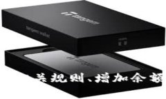 在tpWallet中，金额较小确实可能会影响转账的可行