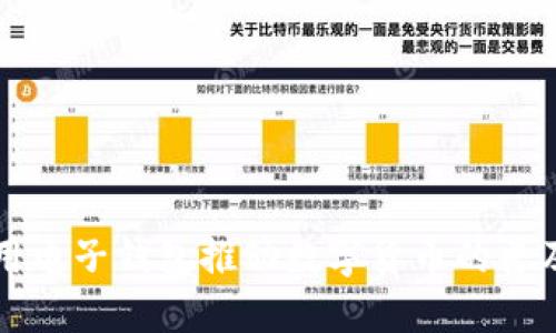 如何利用电子钱包推动数字货币的普及与应用