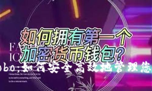 数字钱包Cobo：如何安全高效地管理您的数字资产