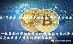   如何使用tpWallet进行批量提币：从设置到账户管