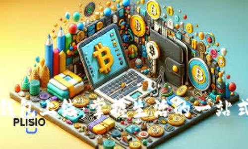 华为全新数字钱包上线：掌握生活的一站式支付解决方案