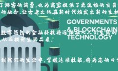   苏州数字钱包到账流程详解，办理提示与常见问