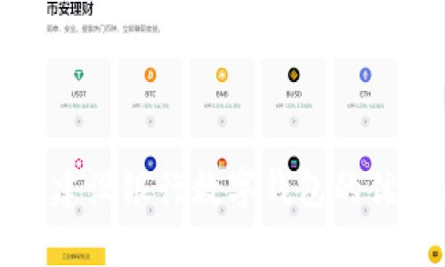 全面解析建设银行数字钱包的优势与劣势