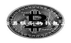 关于tpWallet的起源和开发者信息，具体的细节可能