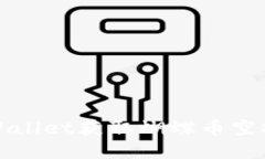 如何通过tpWallet获取蝴蝶币空投的详细指南